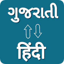 Gujarati - Hindi Translator for Android - Download