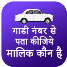 RTO Vehicle Information