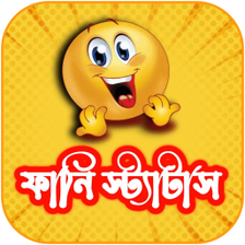 ফন পসট - ভইরল সটযটস