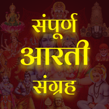Aarti Sangrah for Android - Download