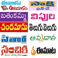 Telugu Magazines and Weeklies All in One