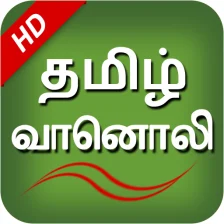 Tamil Fm Radio Hd Online tamil songs