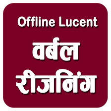 Verbal Reasoning in Hindi Offline Lucent Book