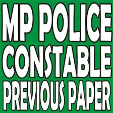 MP POLICE CONSTABLE PREVIOUS YEAR PAPER WITH PDF