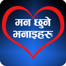 Nepali Status and Quotes 2020