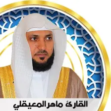 المعيقلي قرآن كريم كامل -  بدو