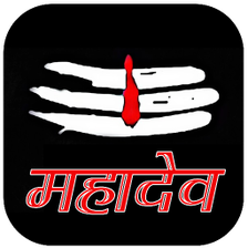 Mahadev - Mahakal Ringtone for Android - Download