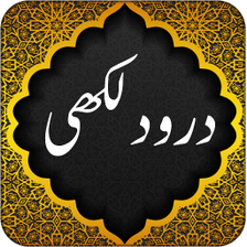 Darood Lakhi - Islamic App