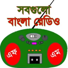 বল রডও - All Bangla Radio