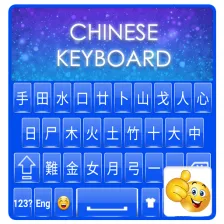 Chinese Keyboard :  Chinese Ty