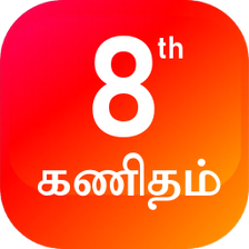 TN 8th கணகக Guide