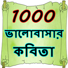 1000 Love Poems Bengali