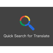Quick Search for Google Translate