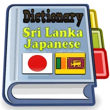 Sri Lanka Japanese Dictionary