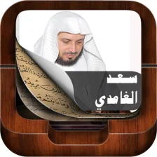 Saad El Ghamidi Coran Complet