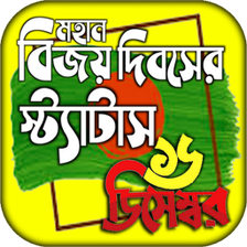 বজয় দবসর শভচছ সটযটস