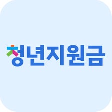 청년지원금 신청 가이드