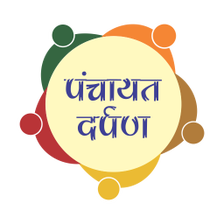 Panchayat DARPAN m-Governance platform- Panchayats