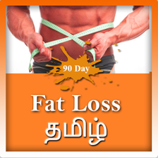 90 day weight loss Tamil