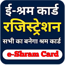 Shram Card Sarkari Yojana