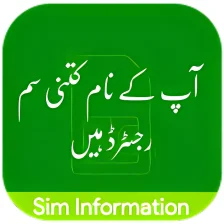 Sim Verification Pakistan 2022