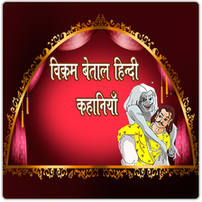 Vikram Betal Hindi Kahaniyan APK for Android - Download