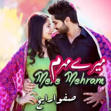 Mere Mehram - Urdu Story