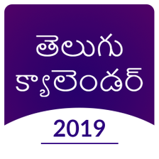 Telugu Calendar 2019