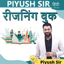 Piyush Sir Reasoning Books