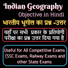 Indian Geography Objective