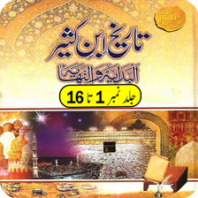 Tareekh Ibn e Kaseer Ibn Kath