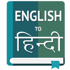 English to Hindi Translator - Hindi Dictionary