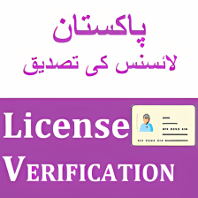 Pakistan Licence Verification Free