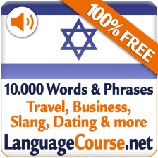 Learn Hebrew Vocabulary Free