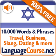 Learn Hebrew Vocabulary Free