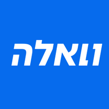 וואלה!