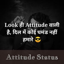 Attitude Status | Attitude Quotes | Image Status