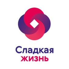 Сладкая жизнь Команда