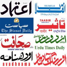 Urdu Newspaper - Web & E-Paper