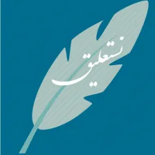 Persian calligraphy