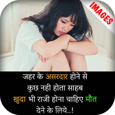 Dard bhari Shayari Images - Br