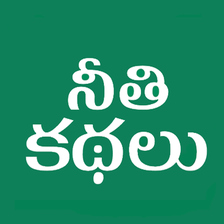 Telugu Moral Stories - kathalu APK for Android - Download