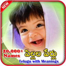Pillala Perlu Baby Names Telugu APK for Android - Download