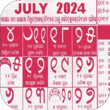 Odia calendar 2023 - ଓଡ଼ଆ 2023