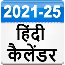 Hindi Calendar 2021 - 2025  5