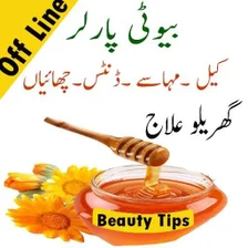 Beauty tips app