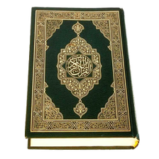 Quran Offline:Maher Al Muaiqly