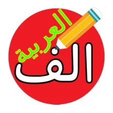 Learn arabic alphabets by movi