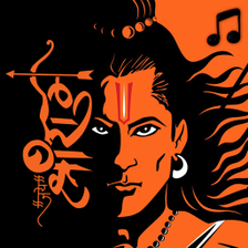 Lord Ram Ringtone