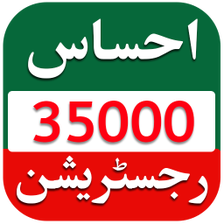 Ehsaas Program Register 35000